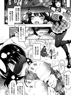 [いちまつ] 背徳へようこそ。 + 8小冊子_P158