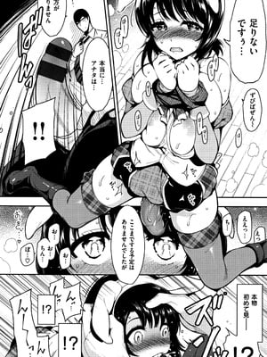 [いちまつ] 背徳へようこそ。 + 8小冊子_P164