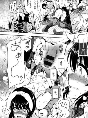 [いちまつ] 背徳へようこそ。 + 8小冊子_P166