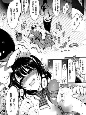 [いちまつ] 背徳へようこそ。 + 8小冊子_P172