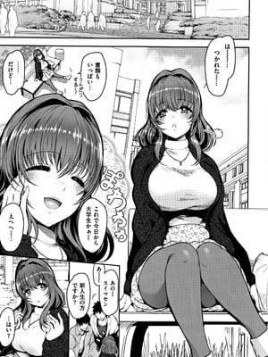 [いちまつ] 背徳へようこそ。 + 8小冊子_P173