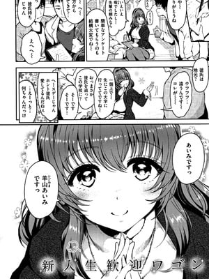 [いちまつ] 背徳へようこそ。 + 8小冊子_P174