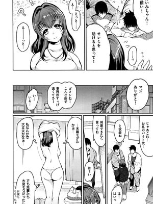 [いちまつ] 背徳へようこそ。 + 8小冊子_P176