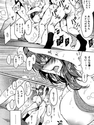 [いちまつ] 背徳へようこそ。 + 8小冊子_P188