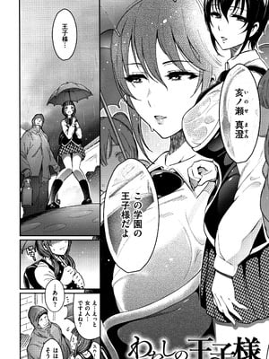 [いちまつ] 背徳へようこそ。 + 8小冊子_P194