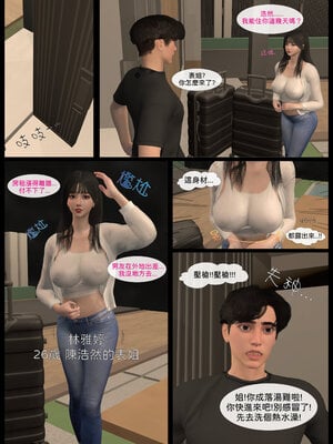 [LK]黑龍真書_003