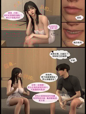 [LK]黑龍真書_007