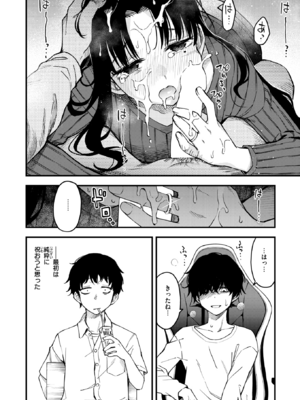 [どじろー] 義姉ちゃん、オナホになってよ。 (COMIC 快楽天 2025年12月号) [DL版]_006