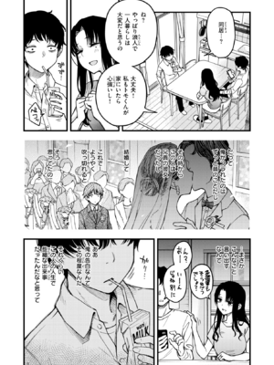 [どじろー] 義姉ちゃん、オナホになってよ。 (COMIC 快楽天 2025年12月号) [DL版]_007