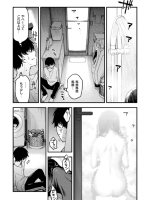 [どじろー] 義姉ちゃん、オナホになってよ。 (COMIC 快楽天 2025年12月号) [DL版]_013