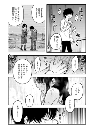 [どじろー] 義姉ちゃん、オナホになってよ。 (COMIC 快楽天 2025年12月号) [DL版]_017