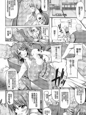 [BRAVE HEART petit (KOJIROU!)] 海賊巨乳 1~5 + 酔 + 和~和弐 (ワンピース) [中国翻訳]_0158