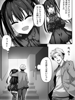 [上上下下 (峠野豆腐)] 闇エロバイト精子泥棒_07