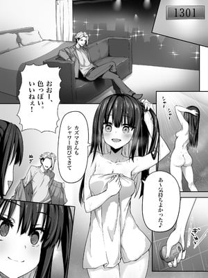 [上上下下 (峠野豆腐)] 闇エロバイト精子泥棒_09