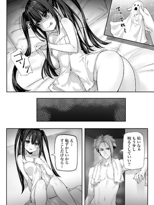 [上上下下 (峠野豆腐)] 闇エロバイト精子泥棒_10