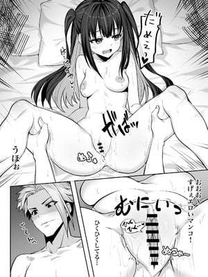 [上上下下 (峠野豆腐)] 闇エロバイト精子泥棒_14