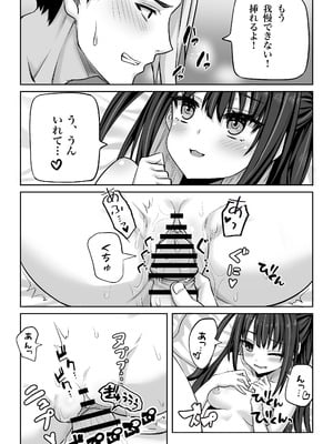 [上上下下 (峠野豆腐)] 闇エロバイト精子泥棒_18