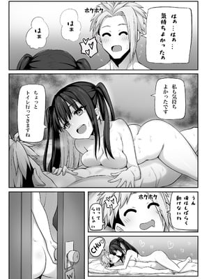 [上上下下 (峠野豆腐)] 闇エロバイト精子泥棒_25