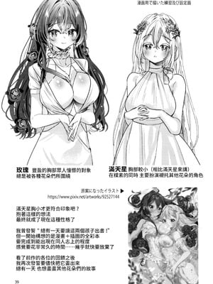 (関西コミティア73) [Team SINOSABI (らっか)] in Bloom [透明声彩汉化组]_41