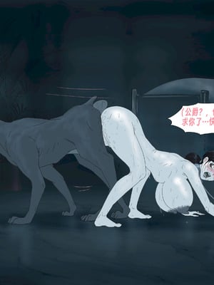 [ANTE90] 雌犬 female dog NTR (Summer EP.1-17) [中国翻訳] [wxh个人漢化]_53