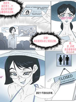 [ANTE90] 雌犬 female dog NTR (Summer EP.1-17) [中国翻訳] [wxh个人漢化]_67