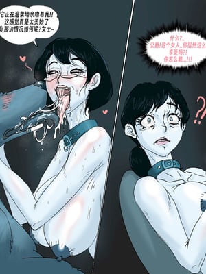 [ANTE90] 雌犬 female dog NTR (Summer EP.1-17) [中国翻訳] [wxh个人漢化]_73