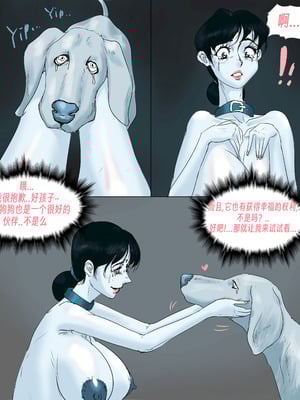 [ANTE90] 雌犬 female dog NTR (Summer EP.1-17) [中国翻訳] [wxh个人漢化]_75