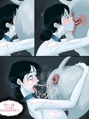 [ANTE90] 雌犬 female dog NTR (Summer EP.1-17) [中国翻訳] [wxh个人漢化]_77