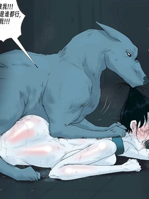 [ANTE90] 雌犬 female dog NTR (Summer EP.1-17) [中国翻訳] [wxh个人漢化]_85