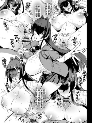 [煌野一人] 退魔部S5：陰キャ退魔巫女呪印編③｜JK退魔部 Season5 社恐退魔巫女诅咒印记篇3 [中国翻訳]_03