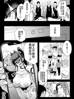 [煌野一人] 退魔部S5：陰キャ退魔巫女呪印編③｜JK退魔部 Season5 社恐退魔巫女诅咒印记篇3 [中国翻訳]_13