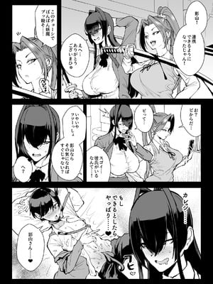 [煌野一人] 退魔部S5：陰キャ退魔巫女呪印編③｜JK退魔部 Season5 社恐退魔巫女诅咒印记篇3 [中国翻訳]_16