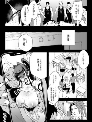 [煌野一人] 退魔部S5：陰キャ退魔巫女呪印編③｜JK退魔部 Season5 社恐退魔巫女诅咒印记篇3 [中国翻訳]_25