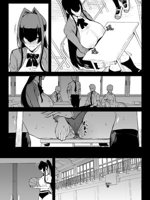 [煌野一人] 退魔部S5：陰キャ退魔巫女呪印編③｜JK退魔部 Season5 社恐退魔巫女诅咒印记篇3 [中国翻訳]_31