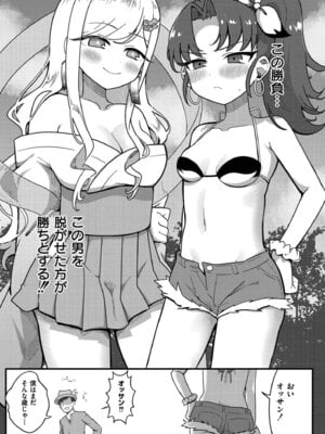 [なてぃん] おとぎの国で夜伽をしましょ？ [DL版]_061