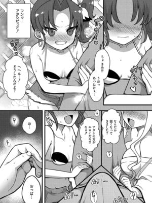 [なてぃん] おとぎの国で夜伽をしましょ？ [DL版]_064