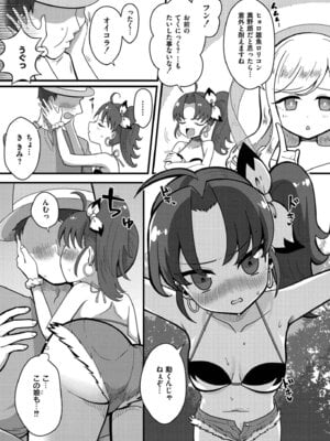 [なてぃん] おとぎの国で夜伽をしましょ？ [DL版]_067