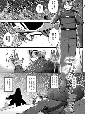 [なてぃん] おとぎの国で夜伽をしましょ？ [DL版]_087