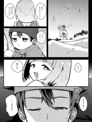 [なてぃん] おとぎの国で夜伽をしましょ？ [DL版]_088