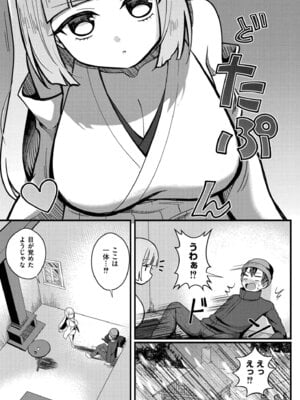 [なてぃん] おとぎの国で夜伽をしましょ？ [DL版]_089