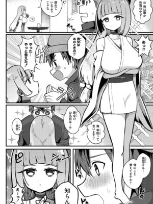 [なてぃん] おとぎの国で夜伽をしましょ？ [DL版]_090