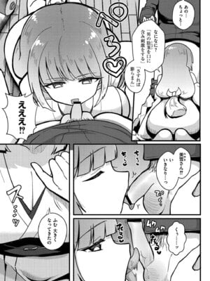 [なてぃん] おとぎの国で夜伽をしましょ？ [DL版]_093