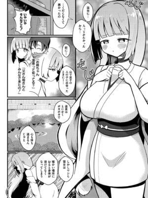 [なてぃん] おとぎの国で夜伽をしましょ？ [DL版]_098