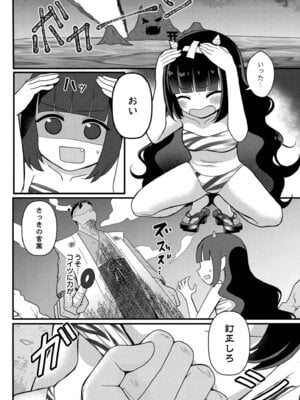 [なてぃん] おとぎの国で夜伽をしましょ？ [DL版]_118