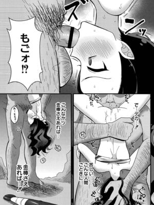 [なてぃん] おとぎの国で夜伽をしましょ？ [DL版]_126