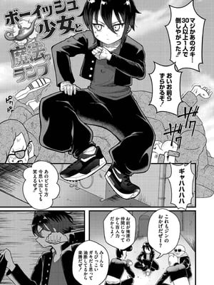 [なてぃん] おとぎの国で夜伽をしましょ？ [DL版]_139