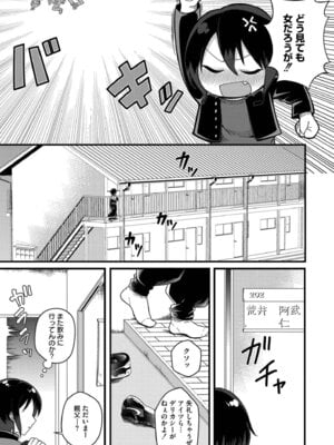 [なてぃん] おとぎの国で夜伽をしましょ？ [DL版]_141