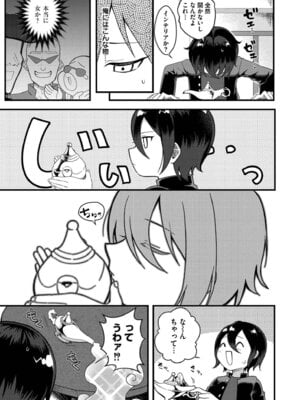 [なてぃん] おとぎの国で夜伽をしましょ？ [DL版]_143