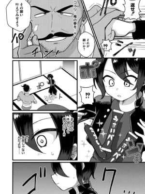 [なてぃん] おとぎの国で夜伽をしましょ？ [DL版]_146