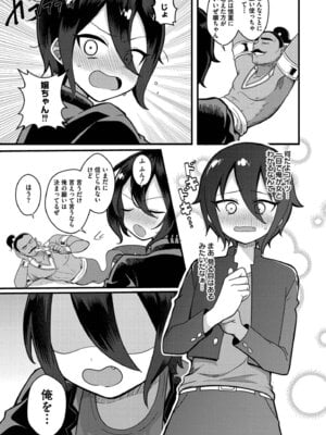 [なてぃん] おとぎの国で夜伽をしましょ？ [DL版]_147